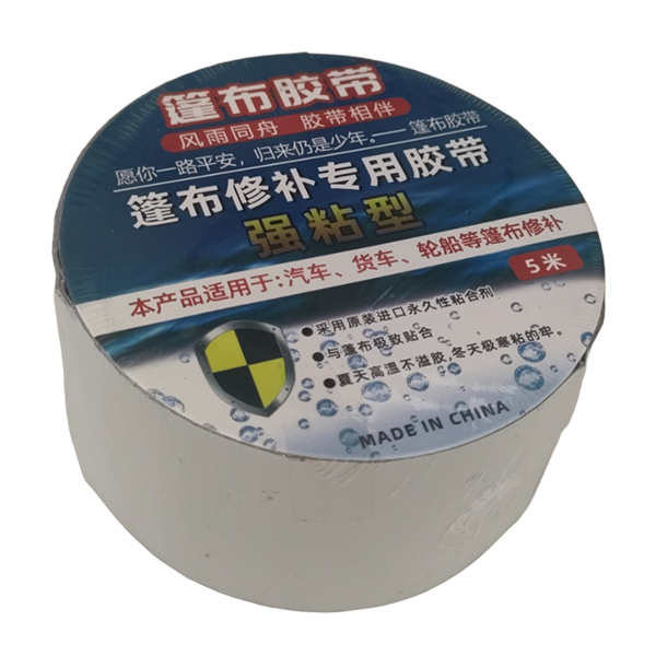 篷布修補(bǔ)膠帶